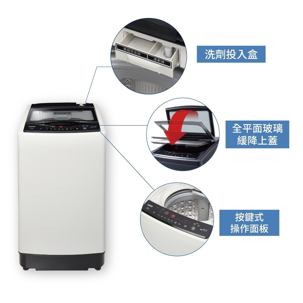 SAMPO 聲寶 ( ES-P13DV/G5 ) 13KG 超震波變頻單槽洗衣機 -典雅灰《送基本安裝、舊機回收》-細節圖5