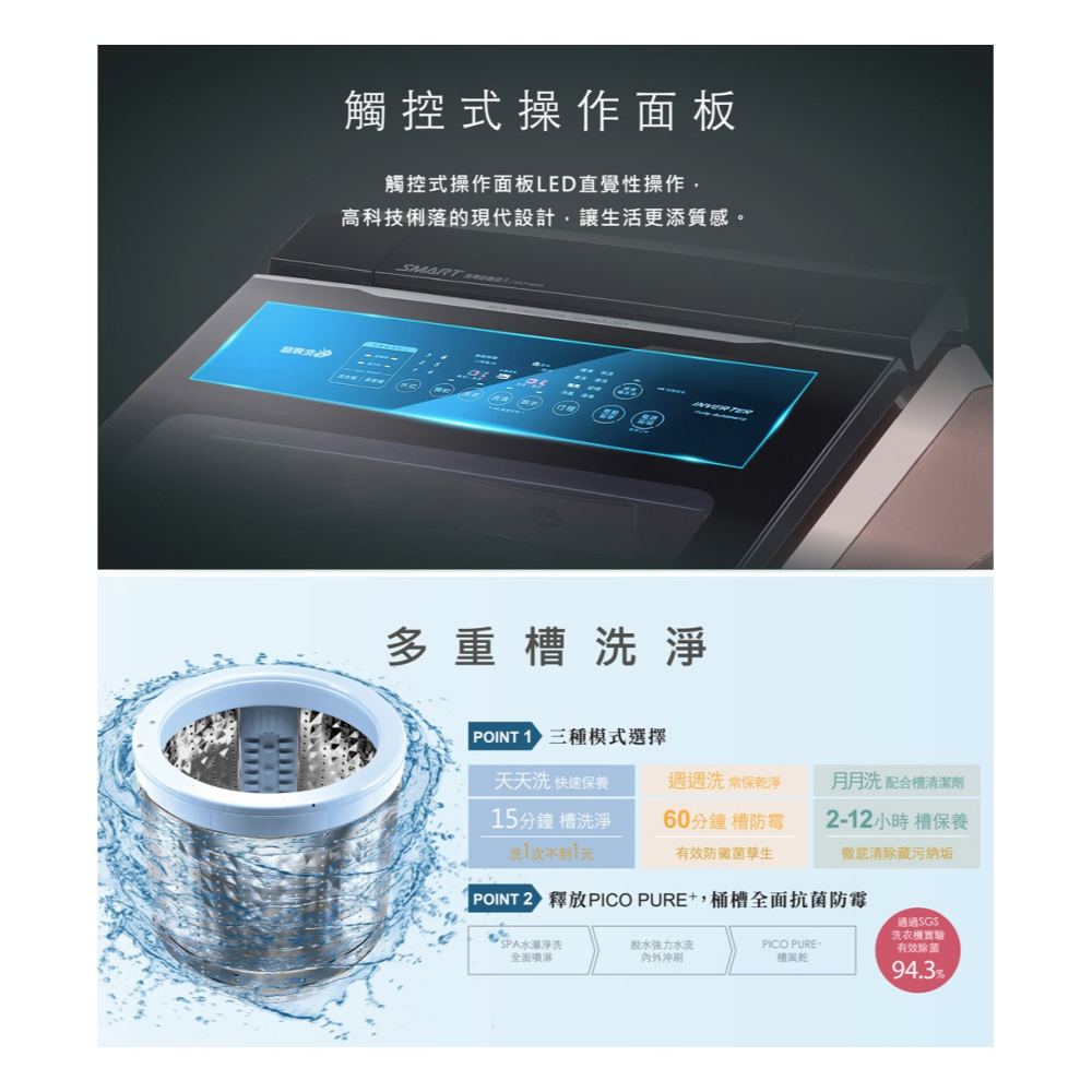 SAMPO 聲寶（ES-P17DAS/S1）17KG 洗劑智慧投入變頻單槽洗衣機 -不鏽鋼《送基本安裝、舊機回收》-細節圖7