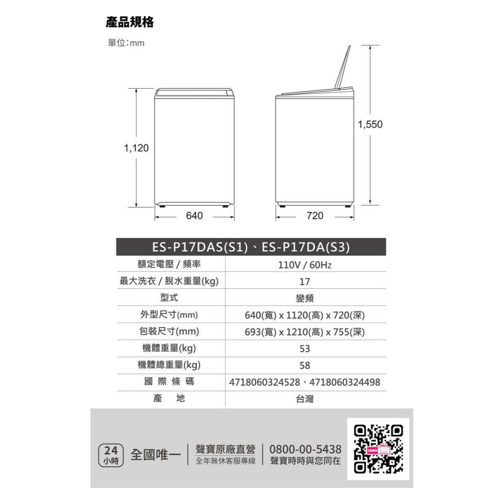 SAMPO 聲寶（ES-P17DAS/S1）17KG 洗劑智慧投入變頻單槽洗衣機 -不鏽鋼《送基本安裝、舊機回收》-細節圖9