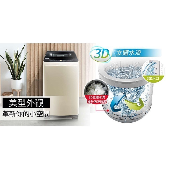 SAMPO 聲寶 ( ES-K10DF ) 10KG 窄身變頻單槽洗衣機 -香檳金《送基本安裝、舊機回收》-細節圖4