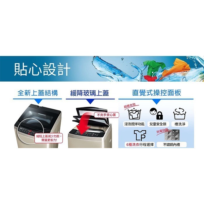 SAMPO 聲寶 ( ES-K10DF ) 10KG 窄身變頻單槽洗衣機 -香檳金《送基本安裝、舊機回收》-細節圖5