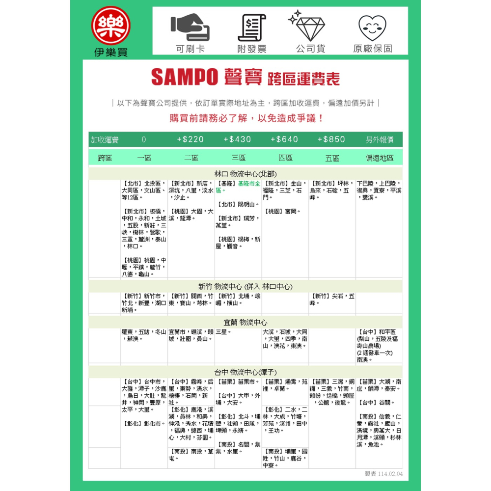 SAMPO 聲寶 ( SRF-300D ) 300公升 變頻直冷臥式冷凍櫃-細節圖3