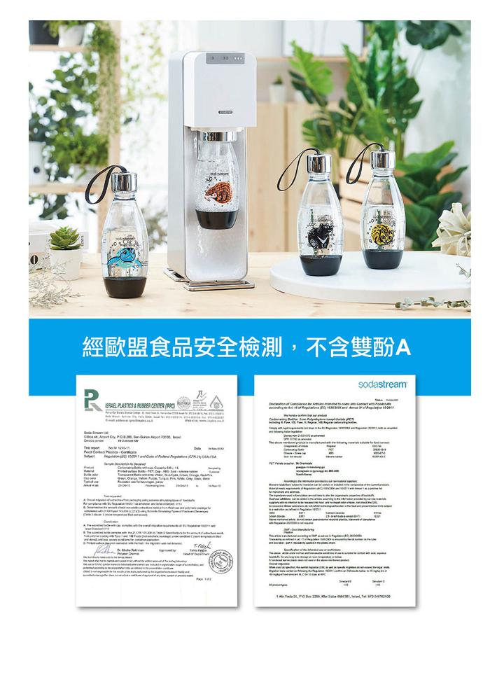 Sodastream 0.5公升 愛台灣動物 好好帶專用水瓶