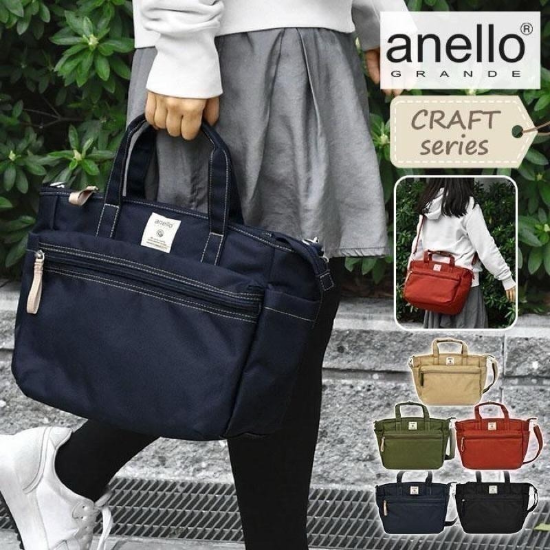 日本代購🇯🇵 Anello Grande 輕量防潑水大容量肩背包 手提包 兩用包 2way A4 GTM0305-細節圖2