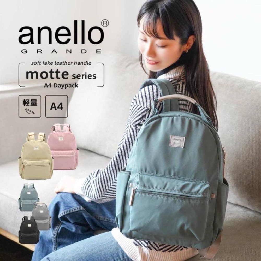 日本代購🇯🇵 Anello Grande 大容量後背包 A4筆電包 輕量背包 多口袋 筆電包 GHM0551