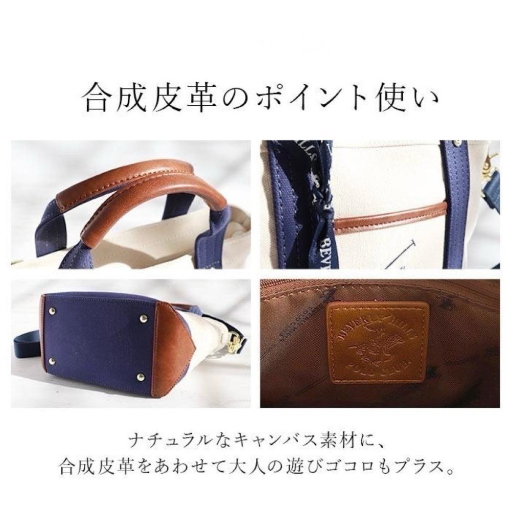 日本代購🇯🇵 BEVERLY HILLS POLO CLUB polo托特包 手提包 斜背包 2way皮革 帆布小款-細節圖5