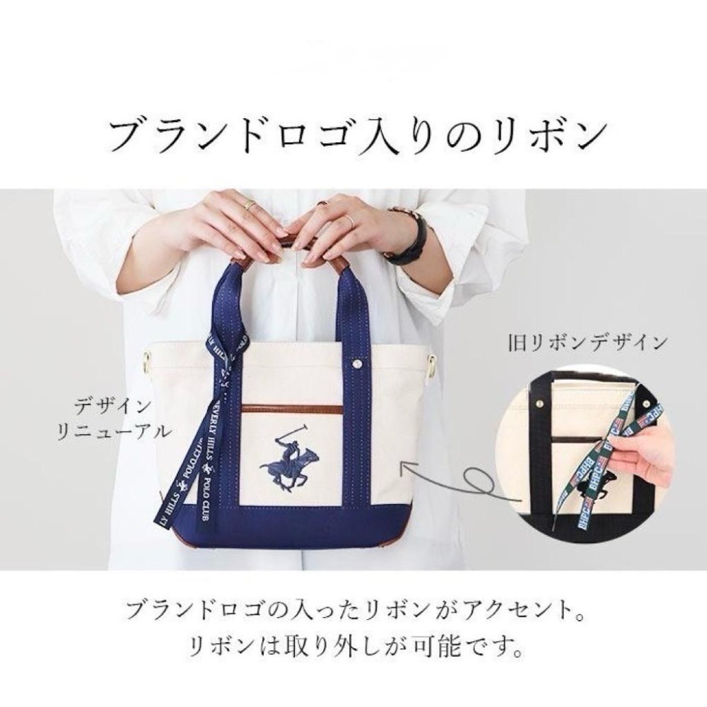 日本代購🇯🇵 BEVERLY HILLS POLO CLUB polo托特包 手提包 斜背包 2way皮革 帆布小款-細節圖7