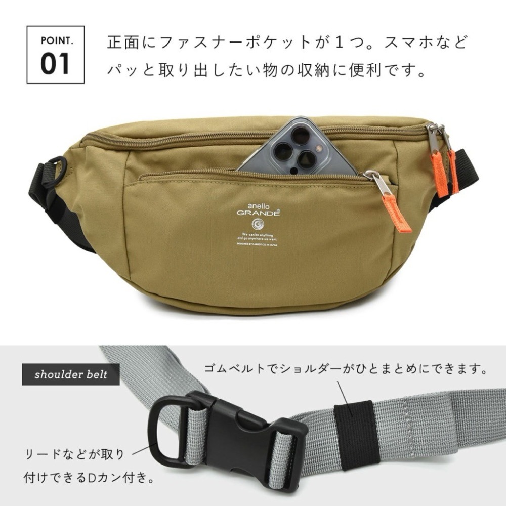 日本代購🇯🇵 Anello Grande 防潑水腰包 大容量胸包 兩用斜背包 2way 男女通用GTM0455-細節圖2