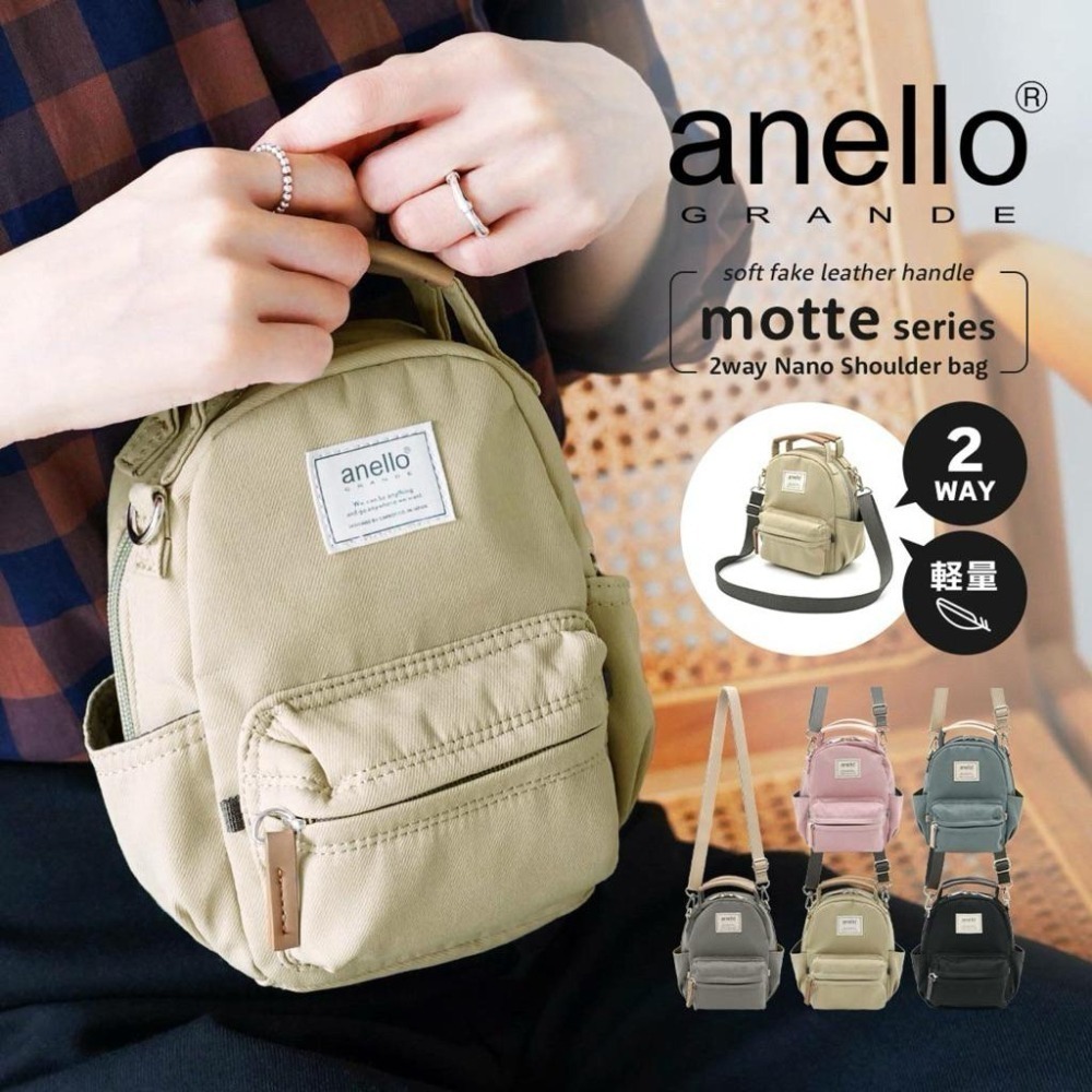 日本代購🇯🇵 Anello Grande 2WAY 迷你單肩包 斜挎包 斜肩包 迷你手提包 小廢包 GHM0559