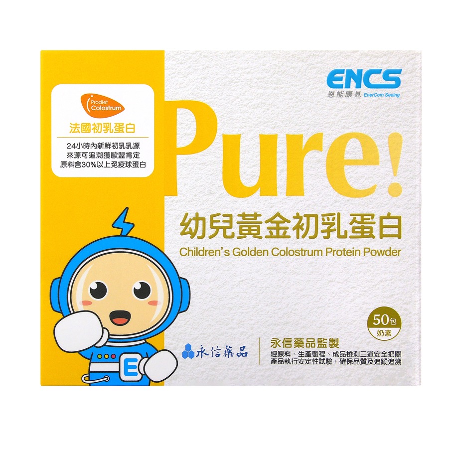 恩能康見·幼兒營養品·PURE初乳蛋白 葉黃素粉 乳酸菌粉 成長鈣粉 藻油DHA粉-規格圖1