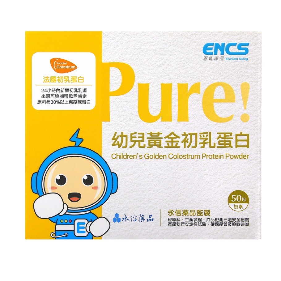 恩能康見·幼兒營養品·PURE初乳蛋白 葉黃素粉 乳酸菌粉 成長鈣粉 藻油DHA粉-規格圖2