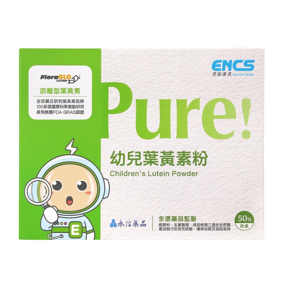恩能康見·幼兒營養品·PURE初乳蛋白 葉黃素粉 乳酸菌粉 成長鈣粉 藻油DHA粉-規格圖2