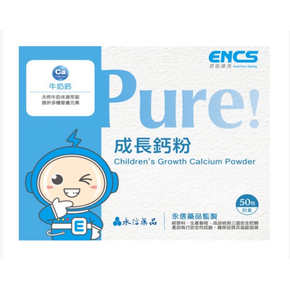 恩能康見·幼兒營養品·PURE初乳蛋白 葉黃素粉 乳酸菌粉 成長鈣粉 藻油DHA粉-規格圖1