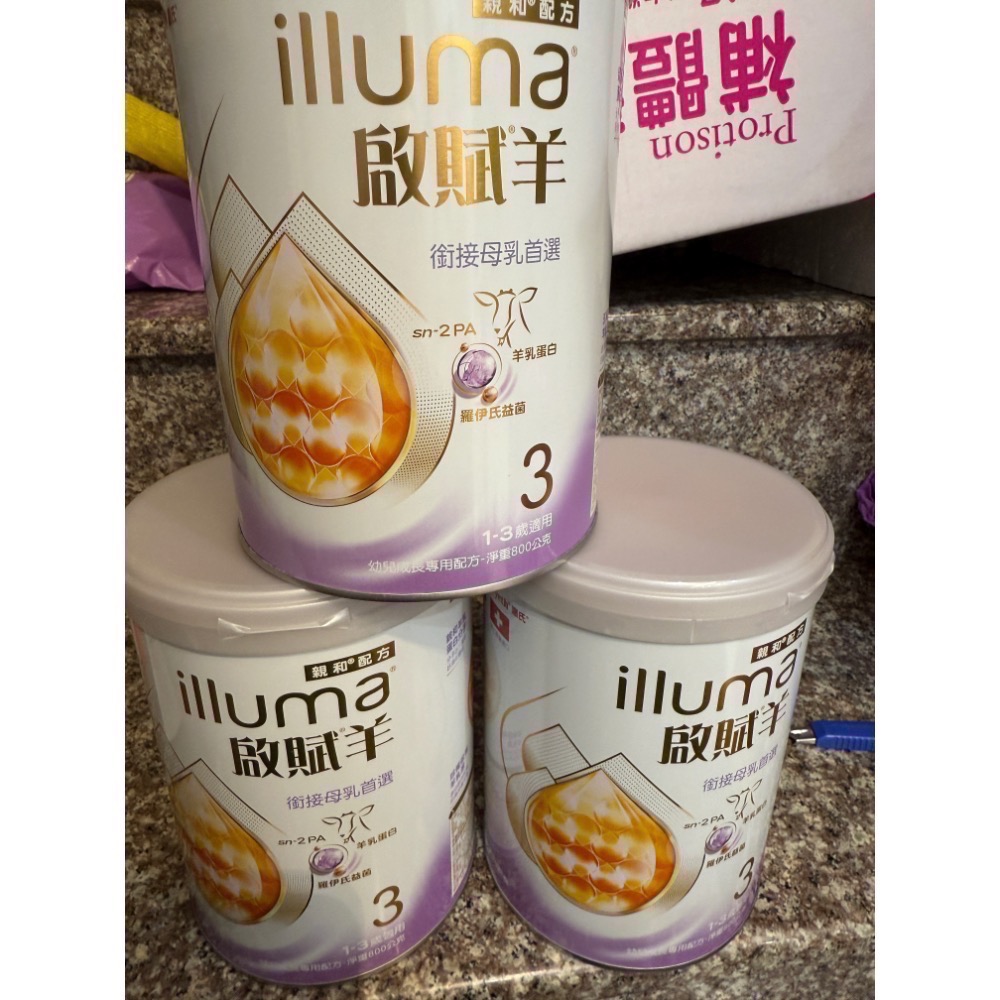 啟賦羊3號