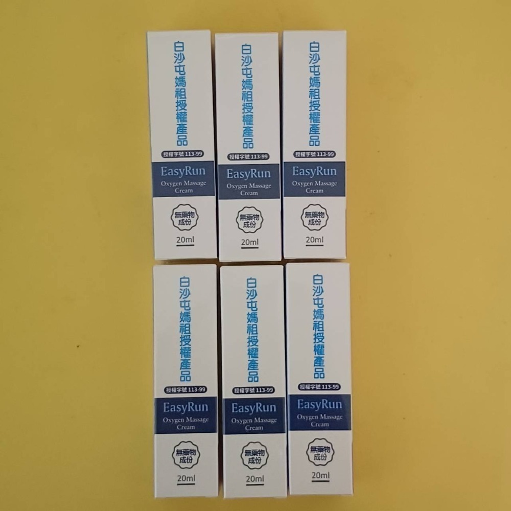 白沙屯媽祖授權商品-跑步霜x6+贈品6包(2g)台視真享購貨到付款專用-規格圖6