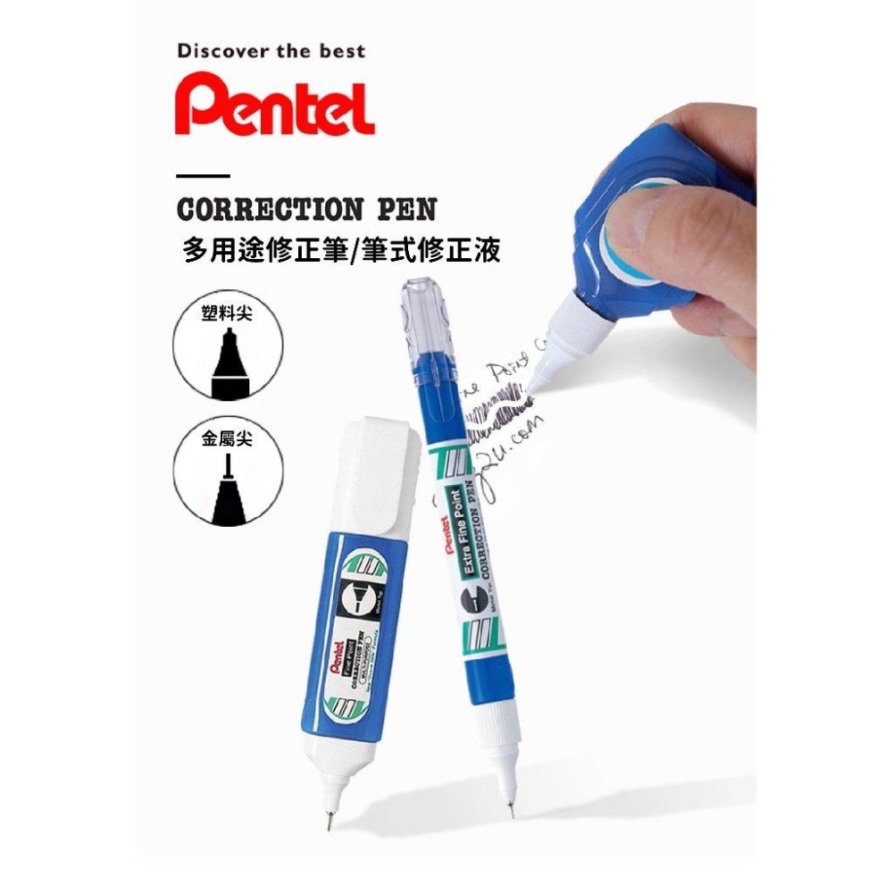 RL生活文具 飛龍 Pentel ZL102/103 易壓迷你修正液 9cm超小size 攜帶方便 立可白 速乾修正液-細節圖2