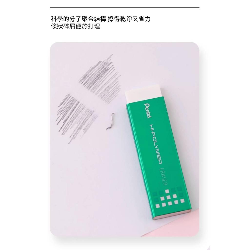 RL生活文具 飛龍 Pentel EZEE02 薄型橡皮擦/一小個入 環保塑膠擦 MIT製-細節圖3
