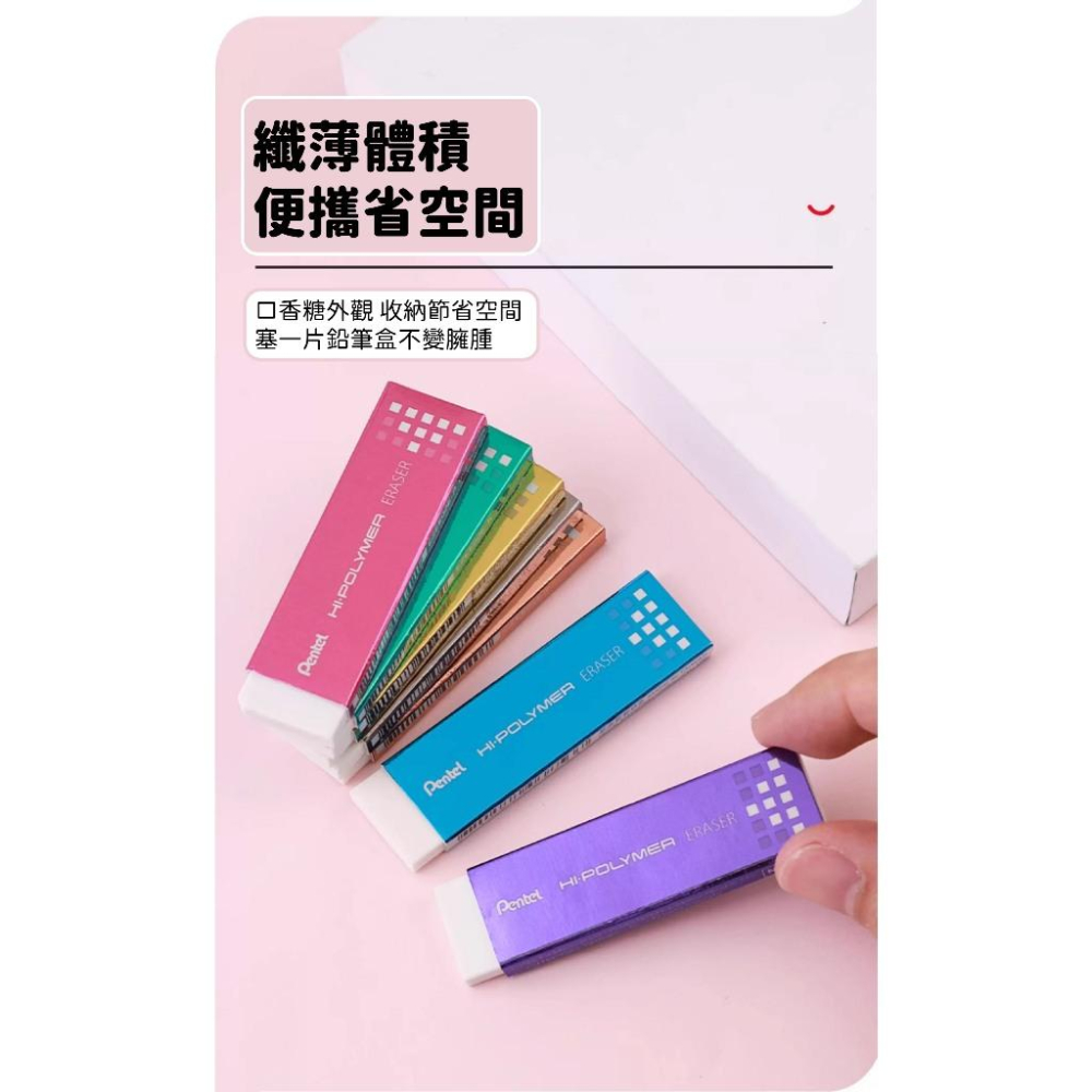 RL生活文具 飛龍 Pentel EZEE02 薄型橡皮擦/一小個入 環保塑膠擦 MIT製-細節圖4