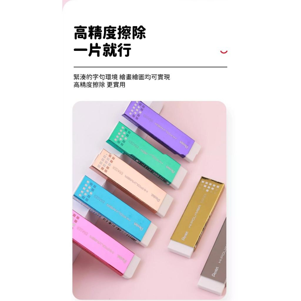 RL生活文具 飛龍 Pentel EZEE02 薄型橡皮擦/一小個入 環保塑膠擦 MIT製-細節圖5