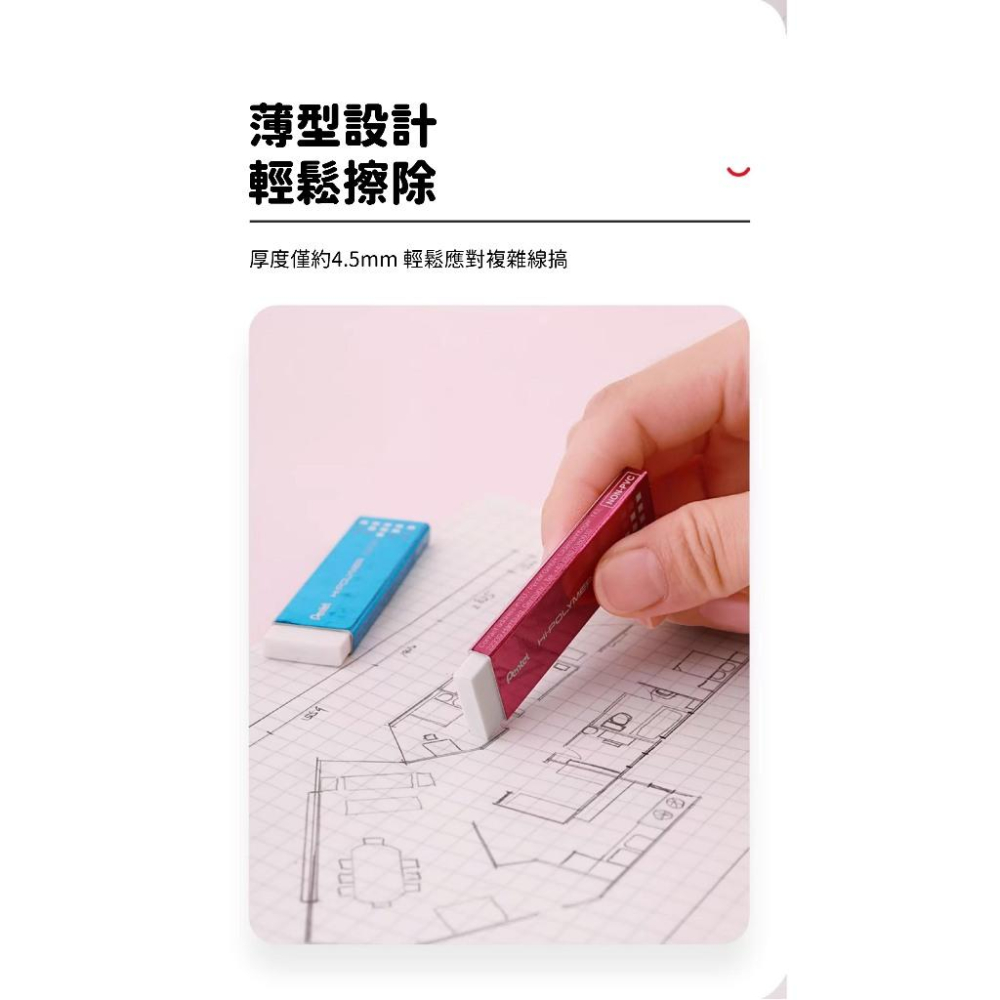 RL生活文具 飛龍 Pentel EZEE02 薄型橡皮擦/一小個入 環保塑膠擦 MIT製-細節圖6