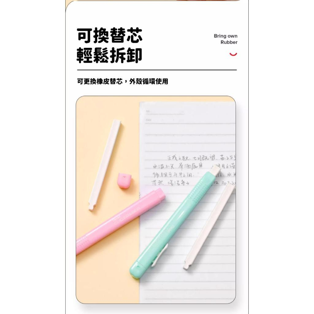 RL生活文具 飛龍 Pentel ze80 clic eraser 筆型 自動 塑膠擦 橡皮擦 橡擦 擦子 自動橡皮擦-細節圖7