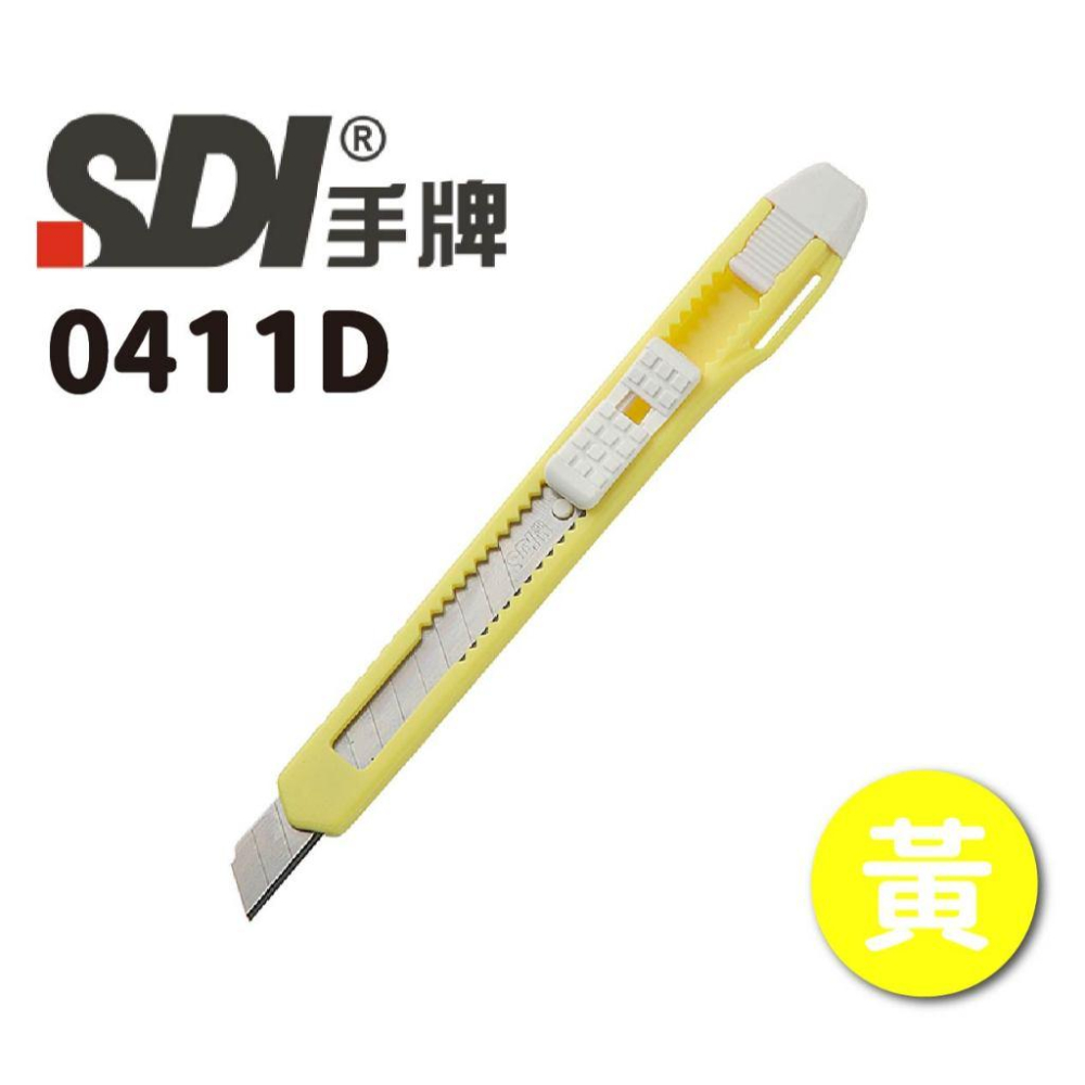 RL生活文具 SDI 手牌 精美型小美工刀 美工刀 辦公 文具  0411D-細節圖3