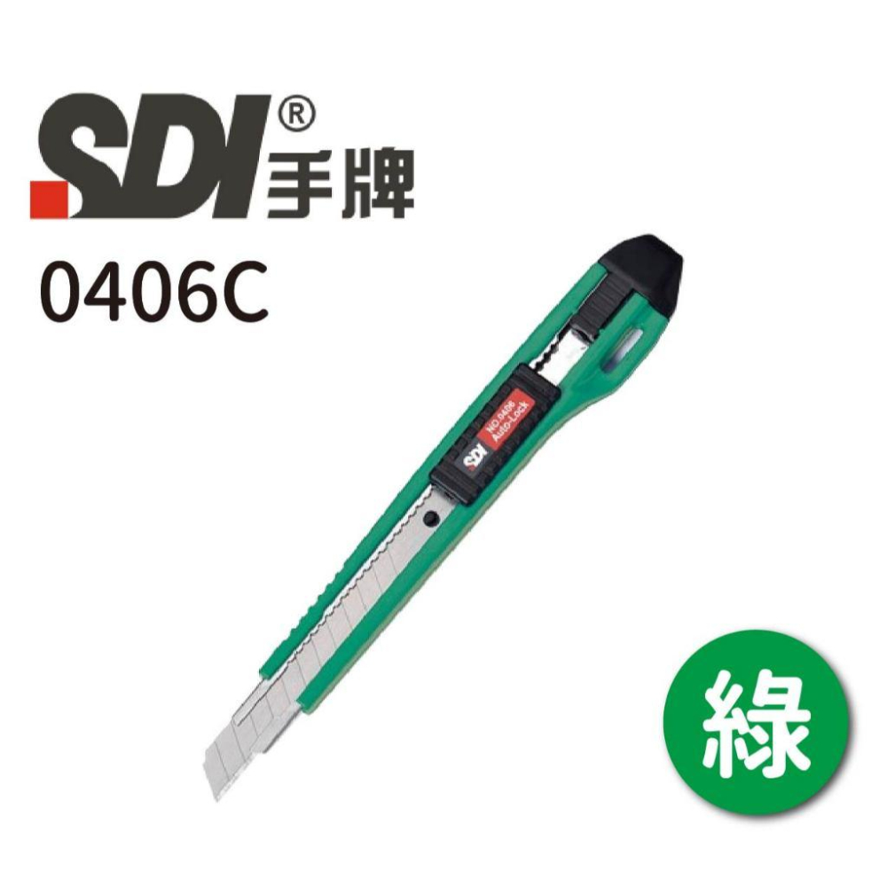 美工刀 SDI 手牌 自動鎖定小美工刀 小美工刀 辦公 文具  0406C【RL生活文具】-細節圖6