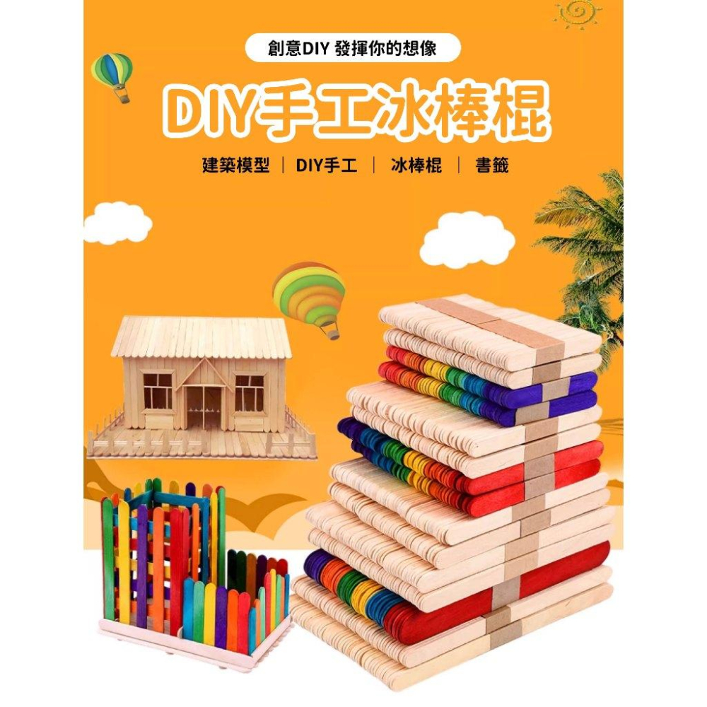 RL生活文具 工藝木棒 工藝木棍 木棒 原色木棒 彩色木棒 冰棒棍 攪拌棒 雪糕棒 圓木棍 DIY 材料 文具 美術藝術-細節圖2