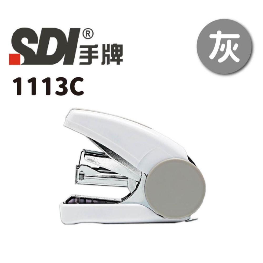 RL生活文具 SDI 手牌 壹指訂10號省力平針訂書機 釘書機 省力釘書機 平針釘書機 10號訂書針 1113C-細節圖3