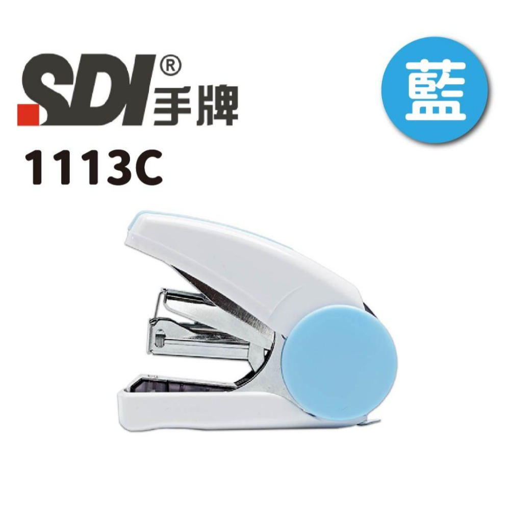 RL生活文具 SDI 手牌 壹指訂10號省力平針訂書機 釘書機 省力釘書機 平針釘書機 10號訂書針 1113C-細節圖4