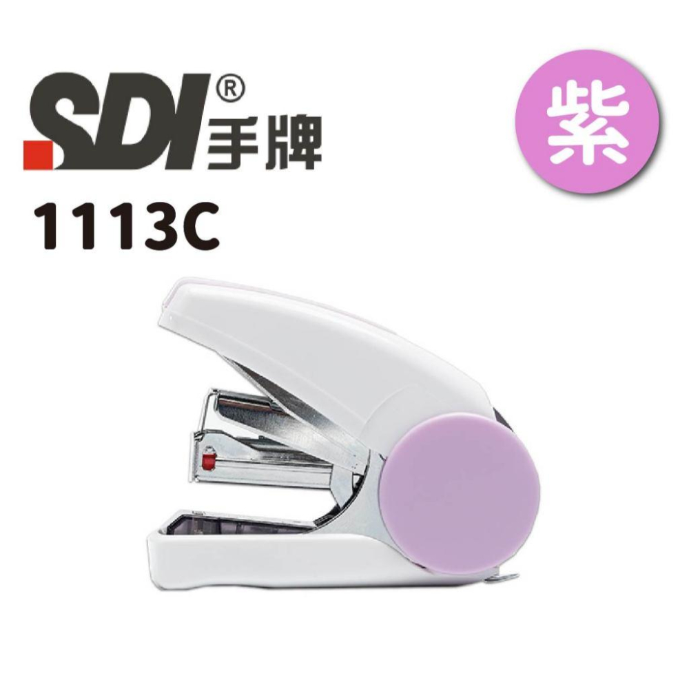RL生活文具 SDI 手牌 壹指訂10號省力平針訂書機 釘書機 省力釘書機 平針釘書機 10號訂書針 1113C-細節圖5