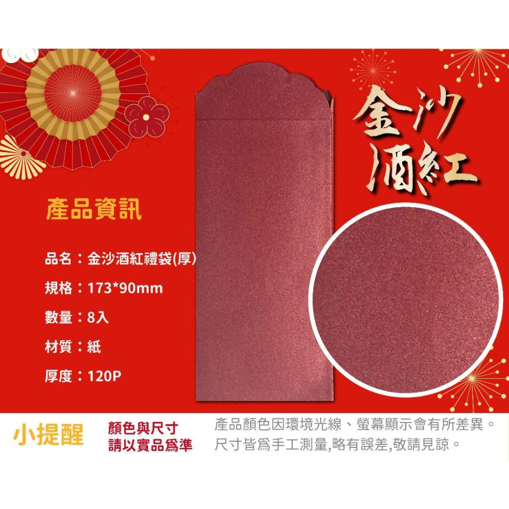 RL生活文具 紅包香水禮袋/蠟光禮袋 紅包袋 信封 鳳尾紋 腊光 煙火 香水紅包 送禮 過年 喜慶 過節 里數紅包 文具-細節圖5