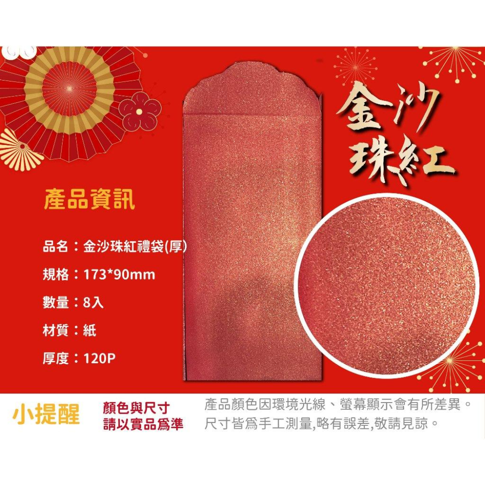 RL生活文具 紅包香水禮袋/蠟光禮袋 紅包袋 信封 鳳尾紋 腊光 煙火 香水紅包 送禮 過年 喜慶 過節 里數紅包 文具-細節圖6