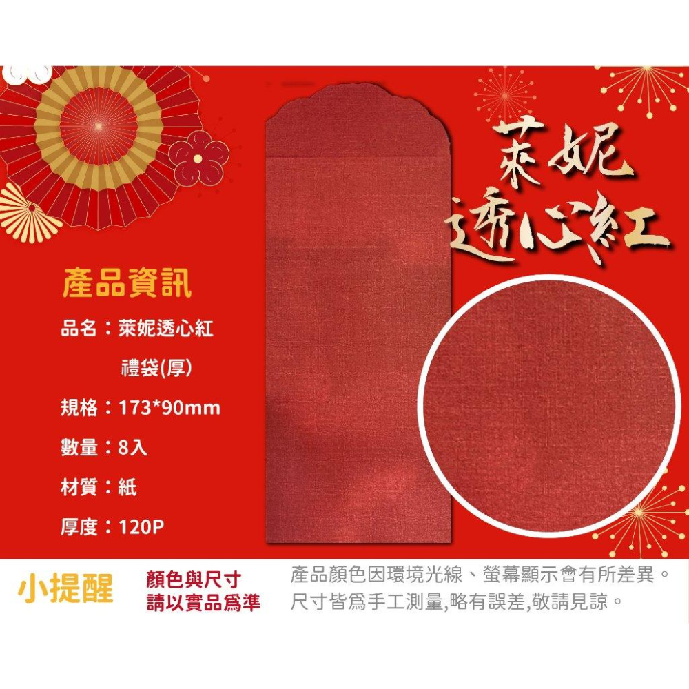 RL生活文具 紅包香水禮袋/蠟光禮袋 紅包袋 信封 鳳尾紋 腊光 煙火 香水紅包 送禮 過年 喜慶 過節 里數紅包 文具-細節圖7