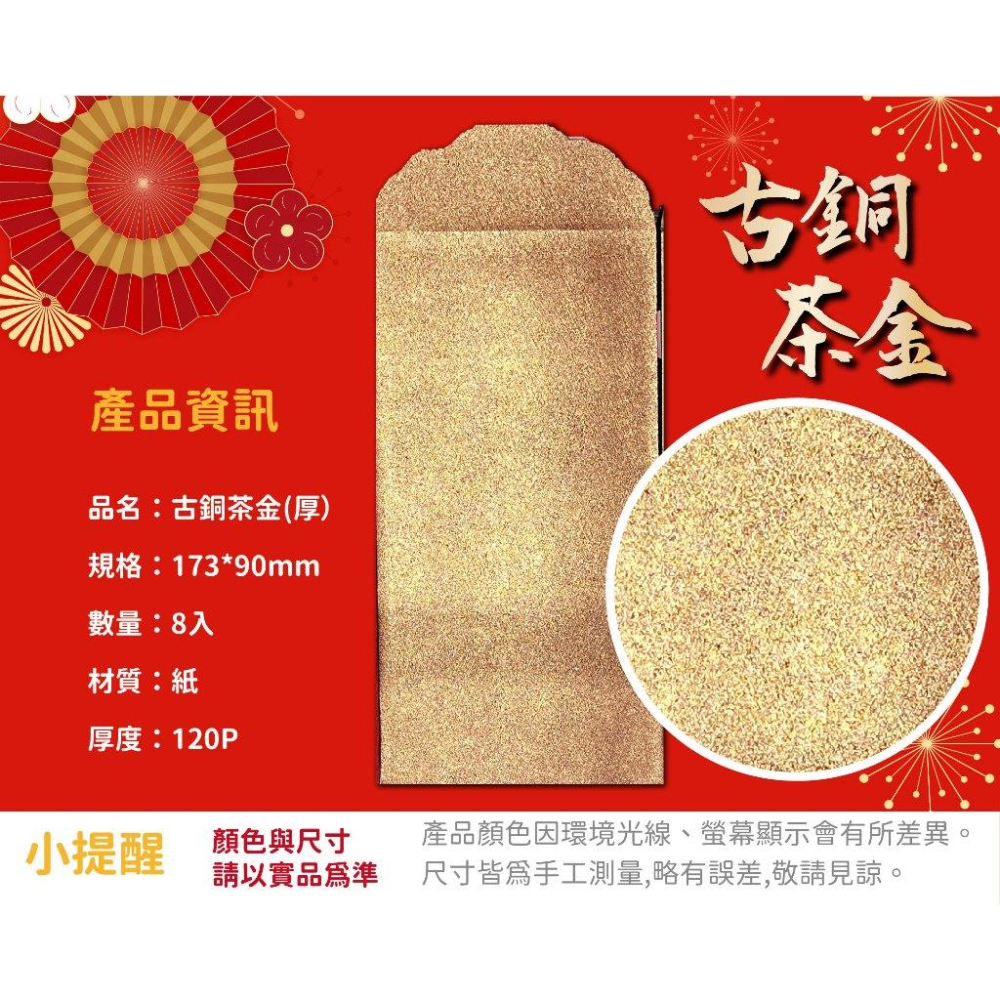 RL生活文具 紅包香水禮袋/蠟光禮袋 紅包袋 信封 鳳尾紋 腊光 煙火 香水紅包 送禮 過年 喜慶 過節 里數紅包 文具-細節圖8