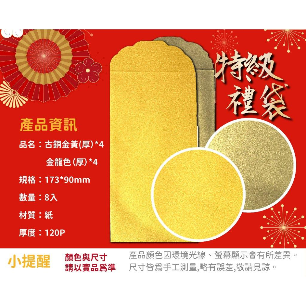 RL生活文具 紅包香水禮袋/蠟光禮袋 紅包袋 信封 鳳尾紋 腊光 煙火 香水紅包 送禮 過年 喜慶 過節 里數紅包 文具-細節圖9