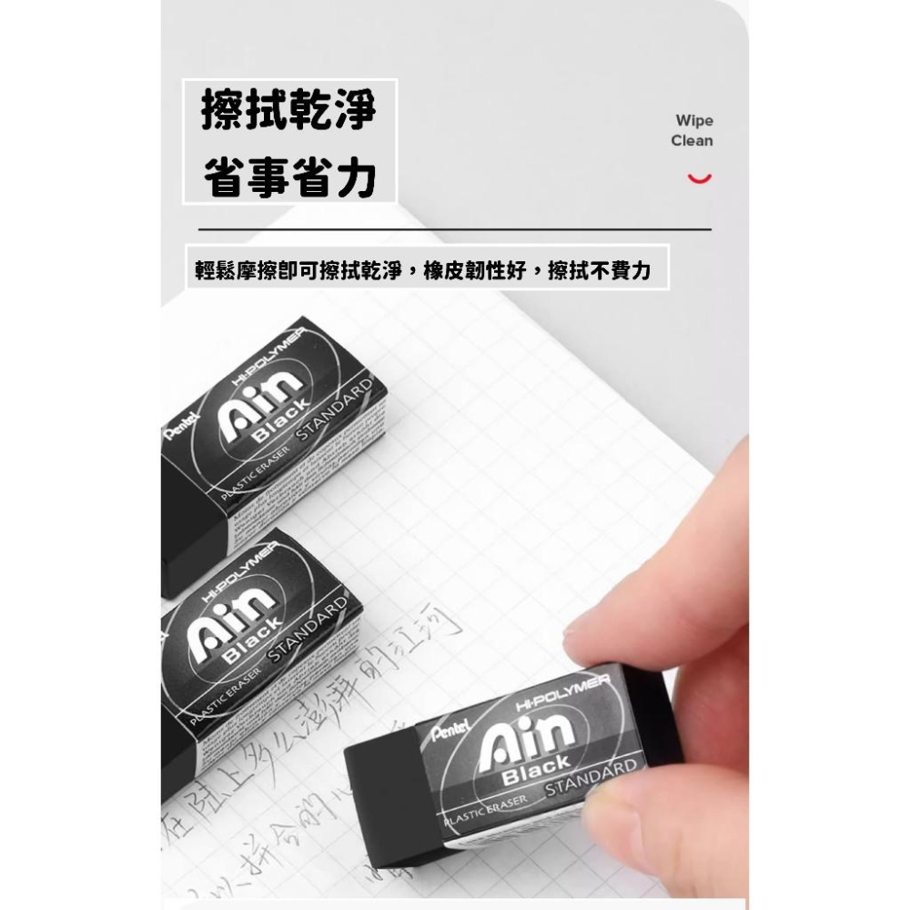 RL生活文具 飛龍 Pentel Ain/橡皮擦/易拭型/超黏屑/黑色/飛龍/ZEAH10AT/ZEAH06AT/ZET-細節圖4