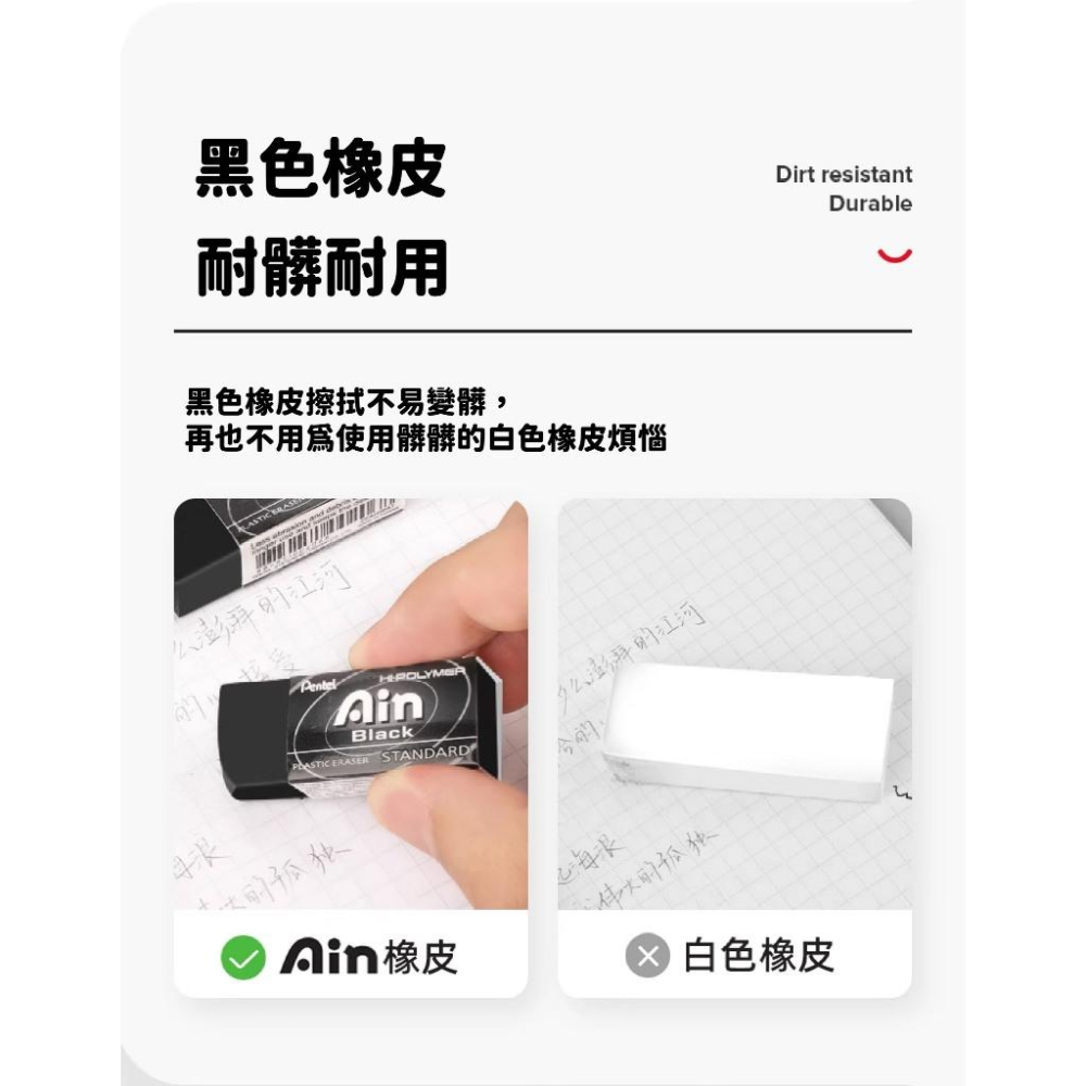 RL生活文具 飛龍 Pentel Ain/橡皮擦/易拭型/超黏屑/黑色/飛龍/ZEAH10AT/ZEAH06AT/ZET-細節圖5