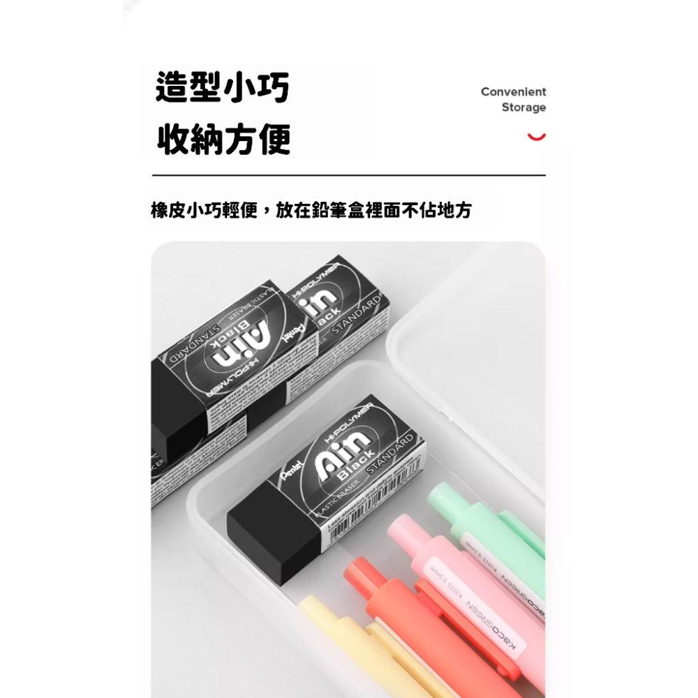 RL生活文具 飛龍 Pentel Ain/橡皮擦/易拭型/超黏屑/黑色/飛龍/ZEAH10AT/ZEAH06AT/ZET-細節圖6
