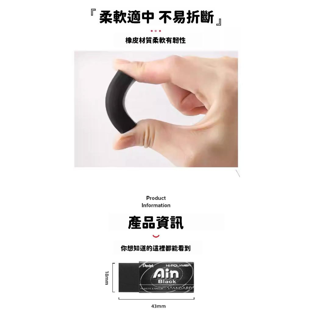 RL生活文具 飛龍 Pentel Ain/橡皮擦/易拭型/超黏屑/黑色/飛龍/ZEAH10AT/ZEAH06AT/ZET-細節圖7