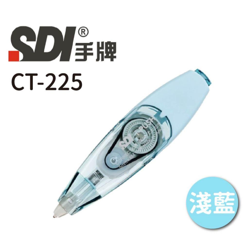 RL生活文具 SDI 手牌 i-PUSH輕鬆按修正帶5mm x 6 M 修正帶 按壓修正帶 手牌修正帶 CT-225-細節圖3
