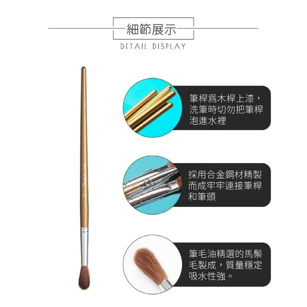 RL生活文具 飛龍 Pentel 台灣產 馬鬃毛水彩畫筆 水粉畫筆 手繪美術 水粉顏料 彩鉛丙烯油畫筆 套裝ZBS1馬鬃-細節圖5