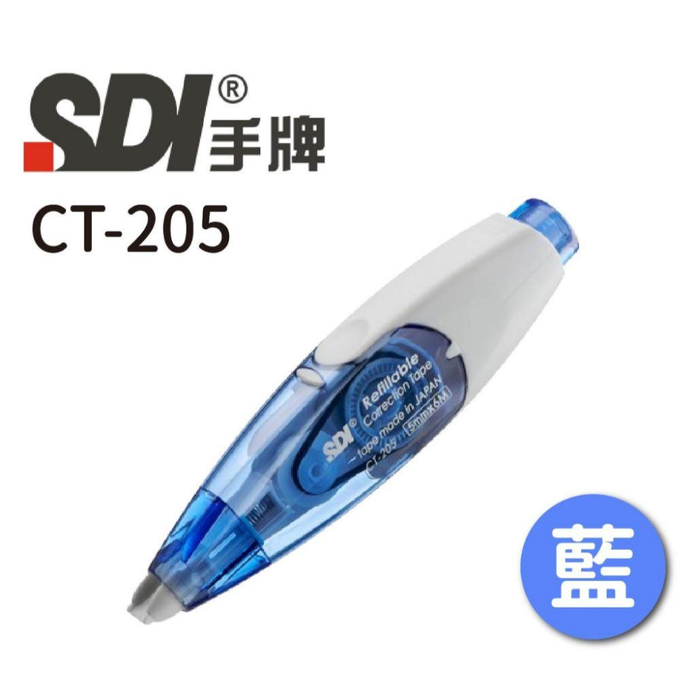 RL生活文具 SDI 手牌 i-PUSH輕鬆按修正帶 修正帶 按壓修正帶 CT-205 - 5mm x 6 M-細節圖3