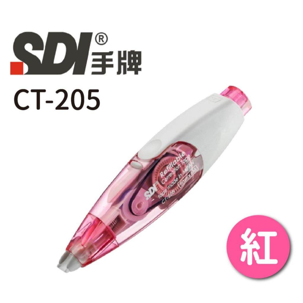 RL生活文具 SDI 手牌 i-PUSH輕鬆按修正帶 修正帶 按壓修正帶 CT-205 - 5mm x 6 M-細節圖5