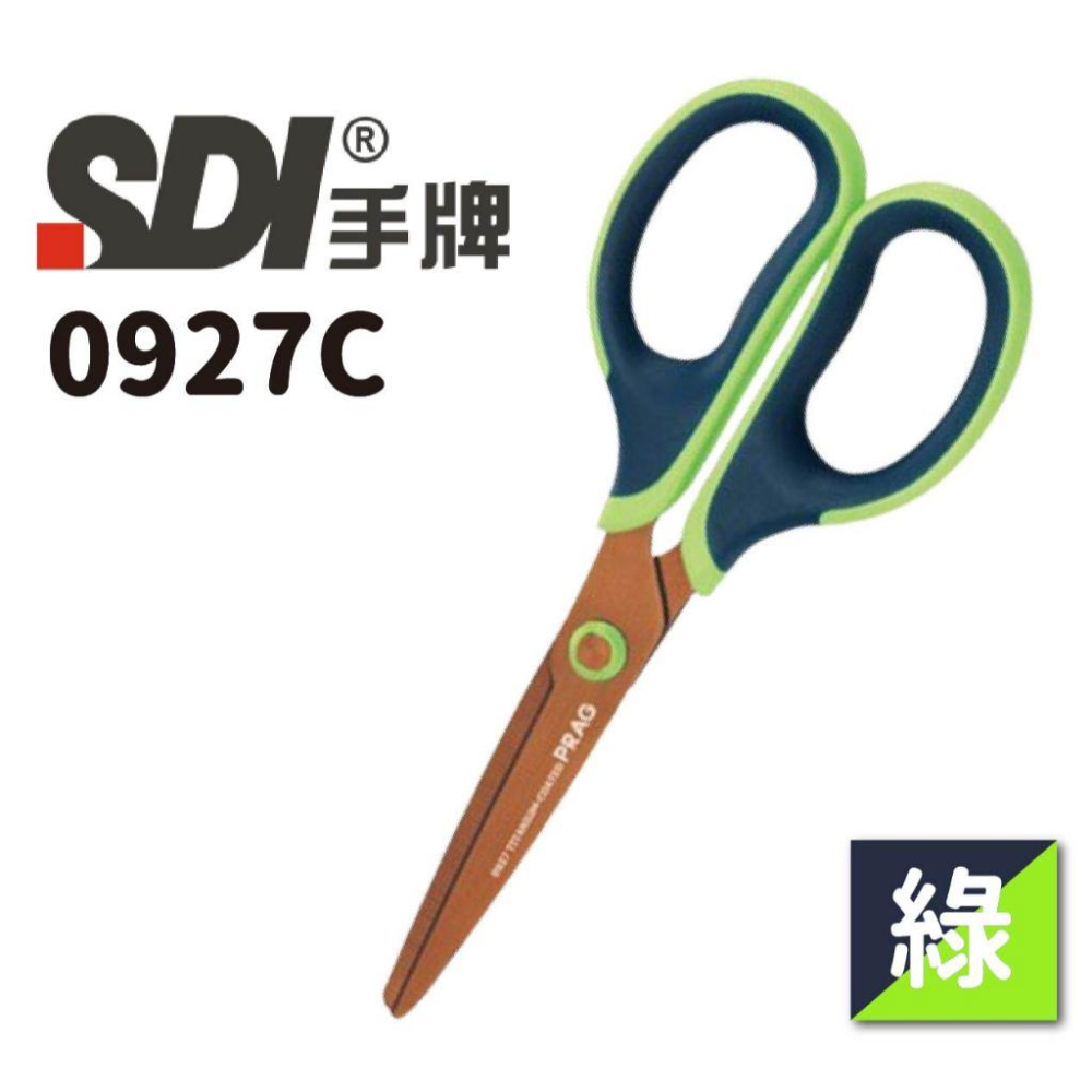 RL生活文具 SDI 手牌 PRAG超廣角鈦金屬事務剪刀 剪刀 超高耐久度剪刀 鈦金屬剪刀 50萬次 0927C-細節圖4