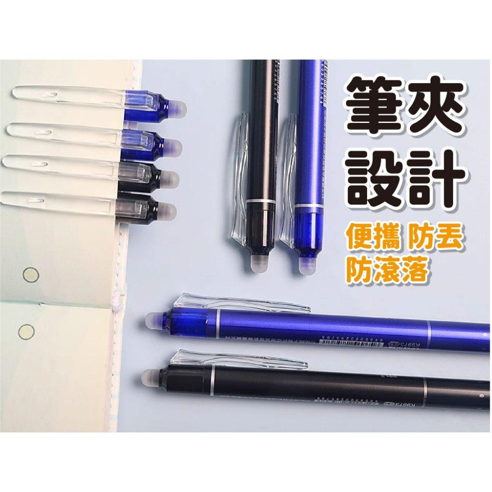 RL生活文具 擦擦筆 Falix 水性筆 原子筆 摩擦筆 可擦筆 按壓式原子筆 可擦原子筆 按壓筆 中性筆-細節圖2