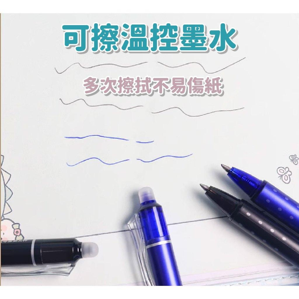 RL生活文具 擦擦筆 Falix 水性筆 原子筆 摩擦筆 可擦筆 按壓式原子筆 可擦原子筆 按壓筆 中性筆-細節圖5