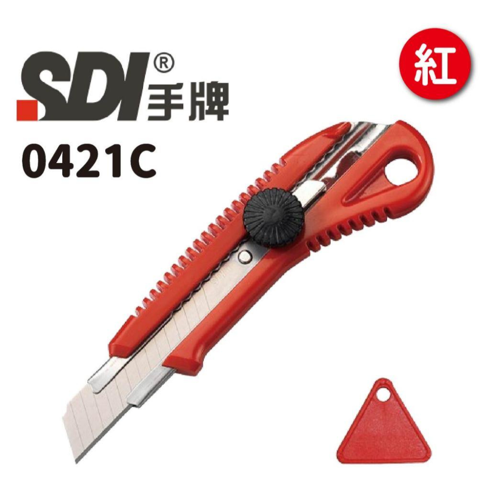 RL生活文具 SDI 手牌  專業螺旋鎖定大美工刀 美工刀 專業美工刀 螺旋鎖定美工刀 大美工刀 0421C-細節圖3