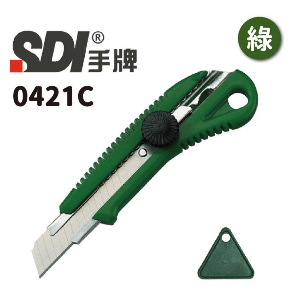 RL生活文具 SDI 手牌  專業螺旋鎖定大美工刀 美工刀 專業美工刀 螺旋鎖定美工刀 大美工刀 0421C-細節圖4