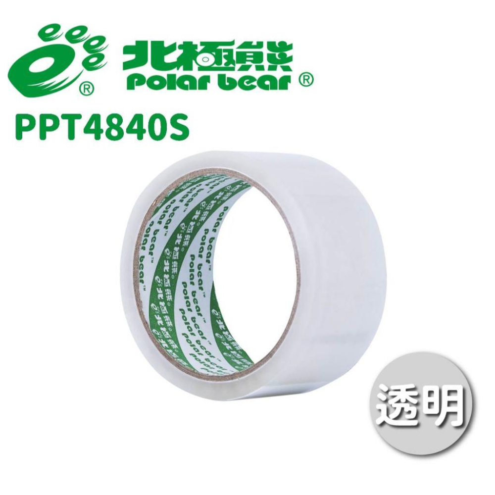 RL生活文具 北極熊 無聲膠帶 靜音膠帶 安靜膠帶 超靜音 無聲 超黏 加厚款   POLAR BEAR-細節圖3